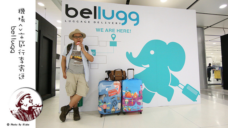bellugg luggage delivery,蘇萬那普機場,bkk,suvarnabhumi airpor,行李寄送服務,曼谷行李寄送服務 @布雷克的出走旅行視界