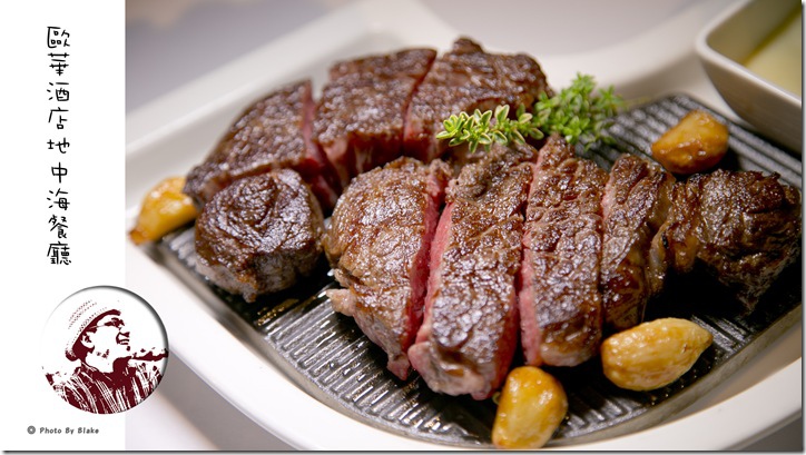 乾式熟成牛肉-歐華地中海餐廳-熟成牛肉