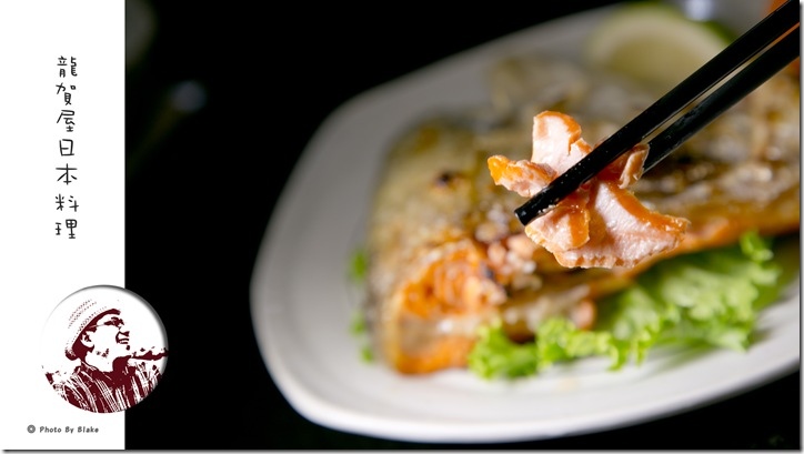 鹽烤鮭魚頭特餐-龍賀屋日式料理-新北淡水竹圍美食