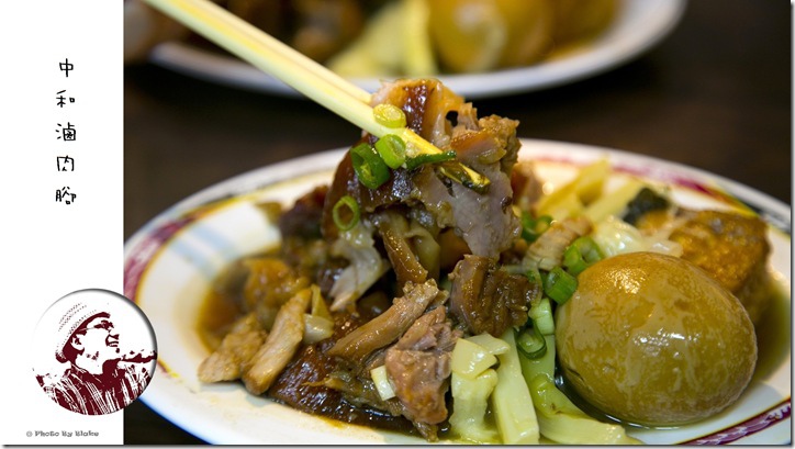 腳庫飯-中和美食-台灣原味滷肉腳
