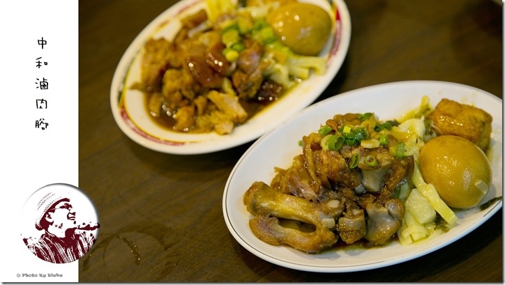 豬腳飯-中和美食-台灣原味滷肉腳