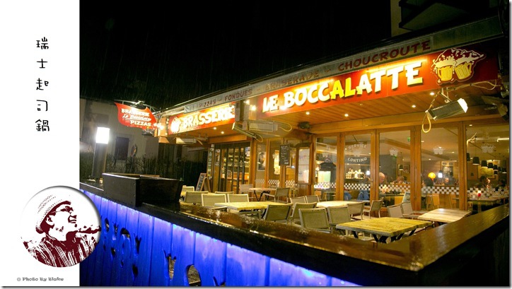 restaurant le boccalatte,chamonix,法國自由行,阿爾卑斯山,瑞士起司鍋,夏慕尼,le boccalatte chamonix,pizza margherita,瑪格麗特披薩,fondue savoyarde @布雷克的出走旅行視界