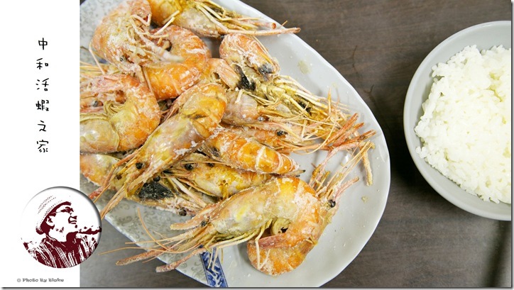 烤泰國蝦-中和景安活蝦之家