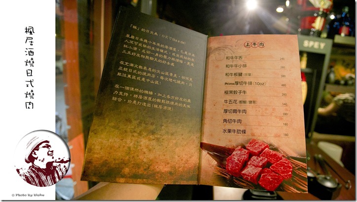 楓居酒燒日式燒肉