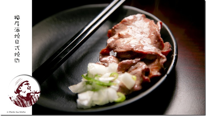 和牛牛舌-楓居酒燒日式燒肉