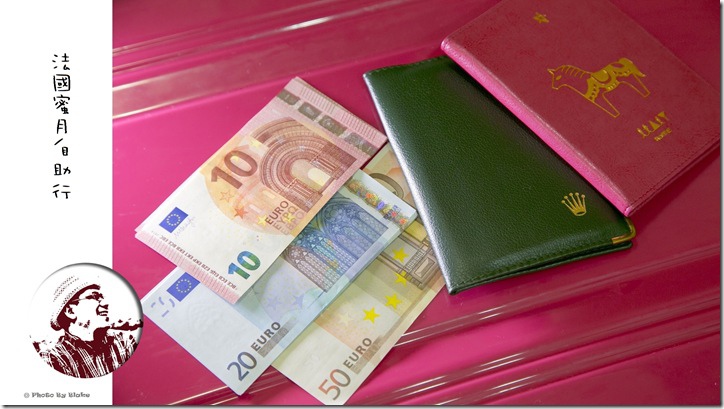 歐元,線上結匯,台灣銀行,法國換鈔 @布雷克的出走旅行視界