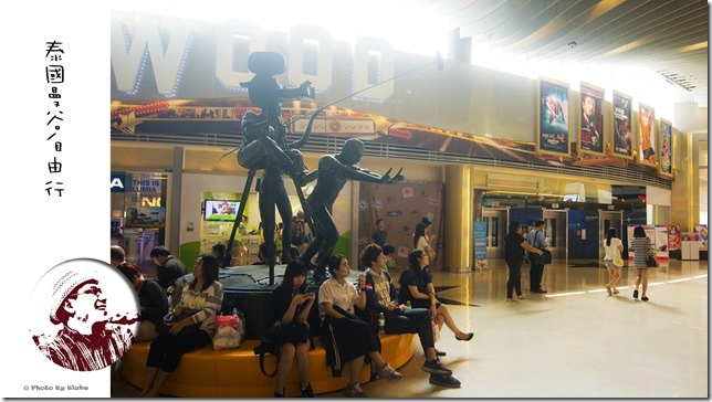 泰國自由行-Terminal 21