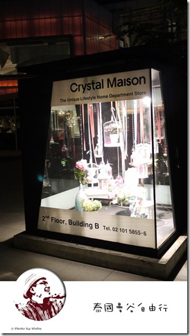泰國曼谷自由行-CDC(Crystal Design Center)