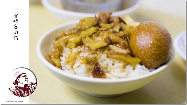 台北美食,魯肉飯,金峰魯肉飯,排骨酥湯,魯蛋 @布雷克的出走旅行視界