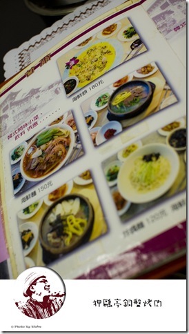 狎鷗亭韓式料理-銅盤烤肉-菜單