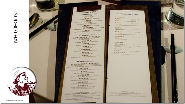 喜來登SUKHOTHAI(素可泰)泰式餐廳菜單