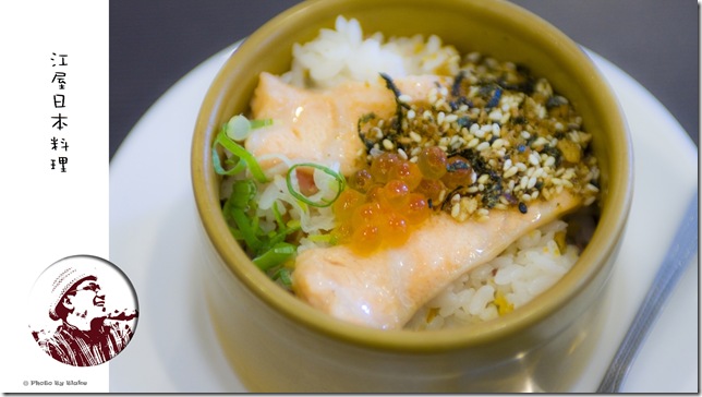 鮭魚蒸飯-江屋日式料理台中東山店