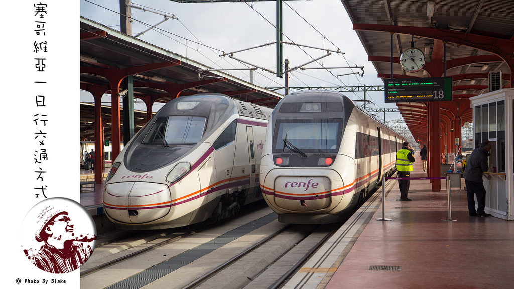 西班牙火車,查馬丁車站,MARID-CHAMARTIN,La Sepulvedana,塞哥維亞火車,西班牙國鐵,塞哥維亞,馬德里到塞哥維亞,Segovia,塞哥維亞交通,塞哥維亞一日遊,西班牙親子自由行 @布雷克的出走旅行視界
