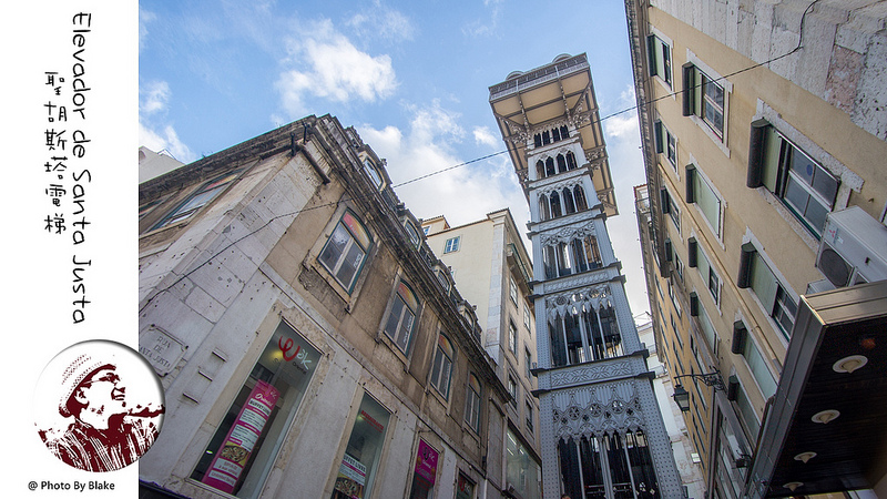 葡萄牙自由行,里斯本景點,聖胡斯塔電梯,Elevador de Santa Justa,里斯本旅遊 @布雷克的出走旅行視界
