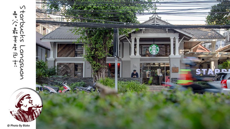奇隆站,曼谷景點,曼谷咖啡,曼谷星巴克 @布雷克的出走旅行視界