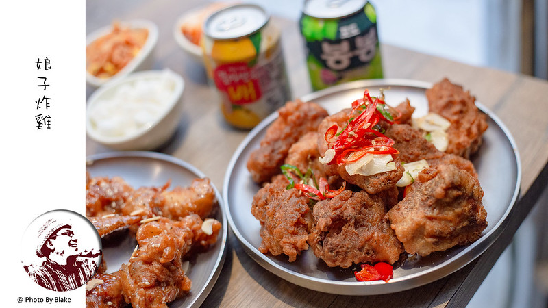 娘子炸雞菜單,娘子炸雞,東區韓式炸雞,娘子炸雞營業時間 @布雷克的出走旅行視界