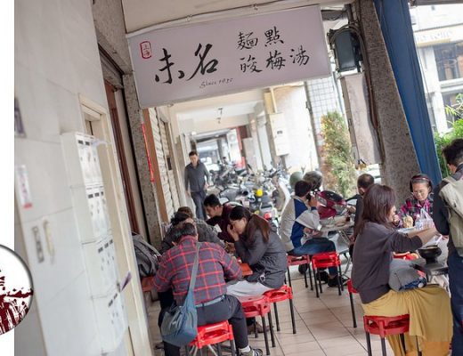 上海未名酸梅湯麵點價目表,上海未名酸梅湯上海未名酸梅湯,上海未名麵點價目表,上海未名麵點 @布雷克的出走旅行視界