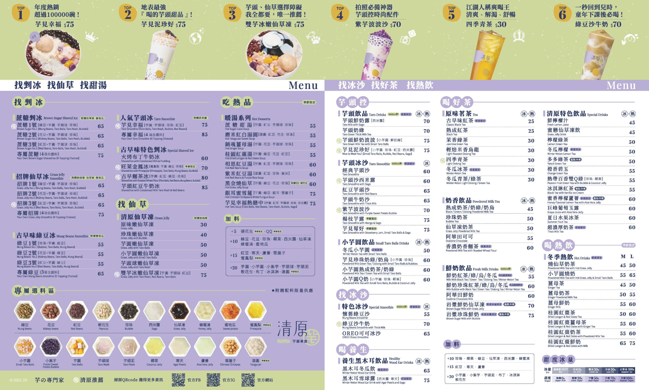 清原 珍珠,清原,清原 花生,清芋,清原 芋頭球,清原飲料菜單,清原芋圓,清原 珍珠清原 珍珠,清源推薦,清原菜單推薦,清原推薦,清原 菜單清原 菜單,清圓菜單,清原 西米露,清原 菜單,清原 分享清原 分享,清芋菜單,清原 西米露清原 西米露,清原 推薦,清原 花生清原 花生,清原 必喝,清原芋圓菜單,芋見幸福 清原,清原芋頭,清圓 菜單,清原 冰品,清原價目表,清原 紅豆,清原芋頭沙西米露價格,清原 手搖飲清原 手搖飲,清原 芋圓,芋見幸福,清原芋泥,2022清原芋圓菜單,清原 鳳梨冰,清原推薦必喝,清原芋圓推薦,青原菜單,清原芋圓 菜單,清原芋頭冰,清原芋圓價目表,清原芋圓必點,清原 綠豆,清原 芋頭,清原菜單價格,清原芋園,清原菜單,清原 綠豆清原 綠豆,清園菜單,清原 芋頭冰 @布雷克的出走旅行視界