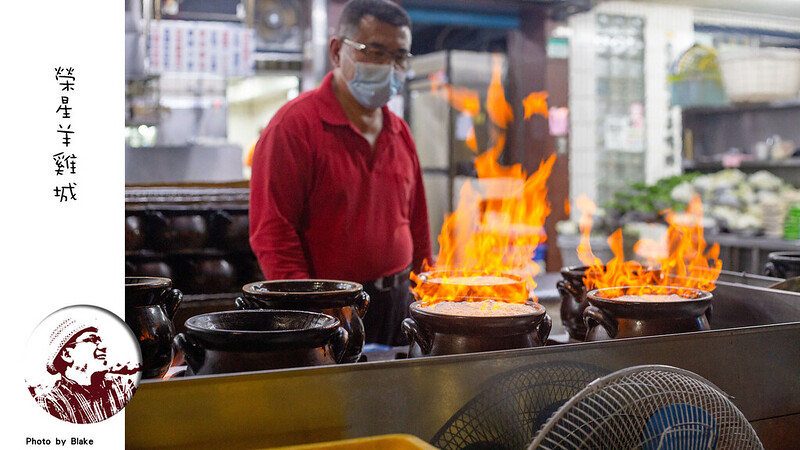 榮星羊雞城｜冬天限定的知名台北羊肉爐名店真的是用純米酒去燒的湯頭