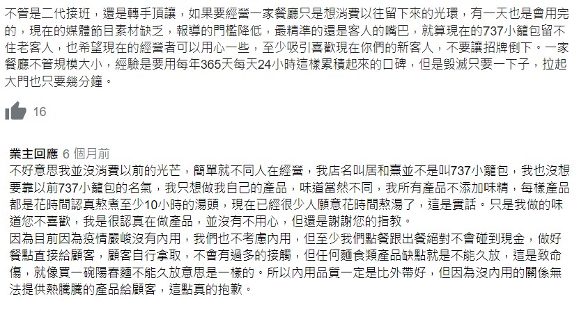 居和熹湯包,737巷湯包,737小籠包,居和熹,居和熹湯包 菜單 @布雷克的出走旅行視界 居和熹湯包,737巷湯包,737小籠包,居和熹,居和熹湯包 菜單 @布雷克的出走旅行視界