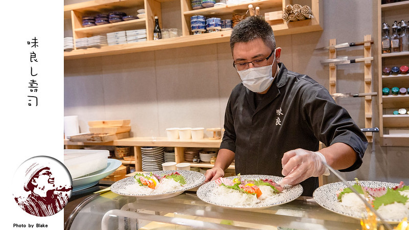 味良壽司,味良し壽司,北辰市場美食 @布雷克的出走旅行視界