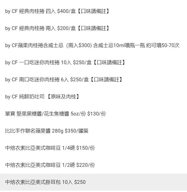 台北肉桂捲,by cf 肉桂捲工作室 菜單,by CF肉桂捲工作室菜單,by cf肉桂捲,by CF肉桂捲工作室預約,cf肉桂捲,士林肉桂捲,cf 肉桂捲,天母肉桂捲,北投肉桂捲,台北預約制甜點,by cf 肉桂捲,bycf,by CF肉桂捲工作室,by cf 肉桂捲工作室,士林捷運站美食,士林 肉桂捲 @布雷克的出走旅行視界