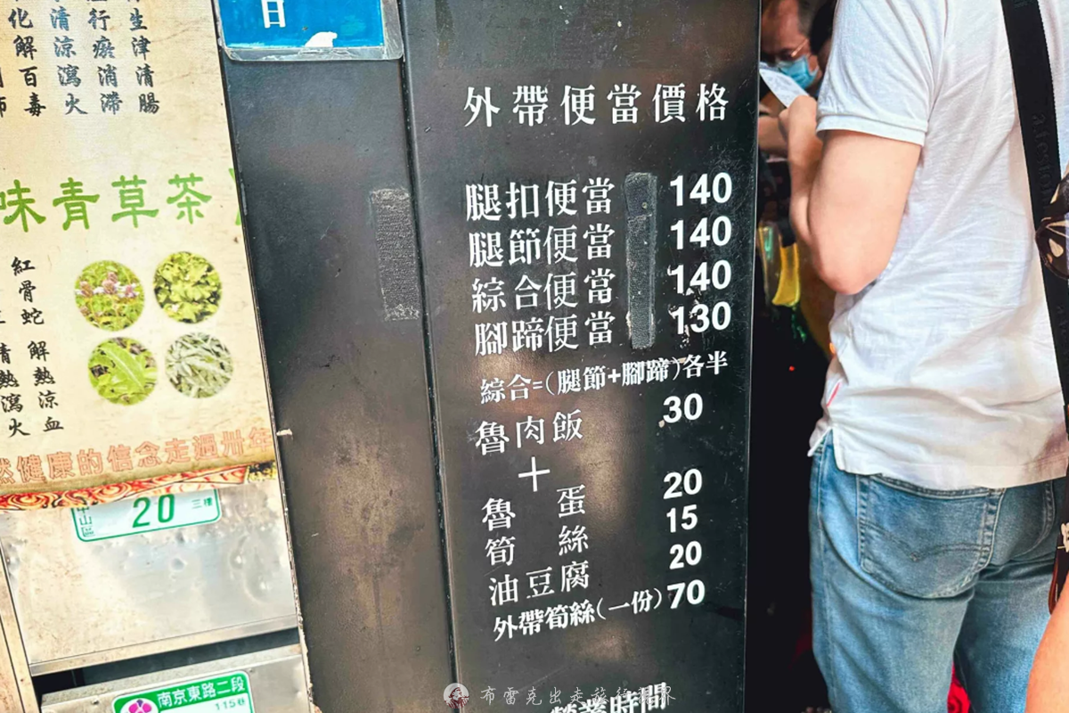 富霸王豬腳 菜單,四平商圈 豬腳,富霸豬腳,四平街 豬腳,富霸王,松江南京豬腳,富霸王外帶,富霸王豬腳 評論,富霸王豬腳營業時間,富覇王猪脚,富霸王豬腳禮盒,四平街富霸王,富霸王豬腳,富霸王猪脚,四平街富霸王豬腳,四平街豬腳,南京東路豬腳飯,松江南京 豬腳,霸王豬腳,富霸王豬腳便當,豬腳 四平街,富霸王菜單,富爸爸豬腳,富霸王豬腳菜單,富爸爸豬腳菜單,富霸王豬腳 相片,四平街豬腳飯,富霸王豬腳uber,富霸王滷肉飯,富霸王 豬腳,台北富霸王豬腳,富霸王豬腳foodpanda,富霸王豬腳地址,富霸王豬腳外帶菜單,富覇王,富霸王豬腳外送,豬腳 富霸王,富霸王豬腳飯,四平豬腳 @布雷克的出走旅行視界