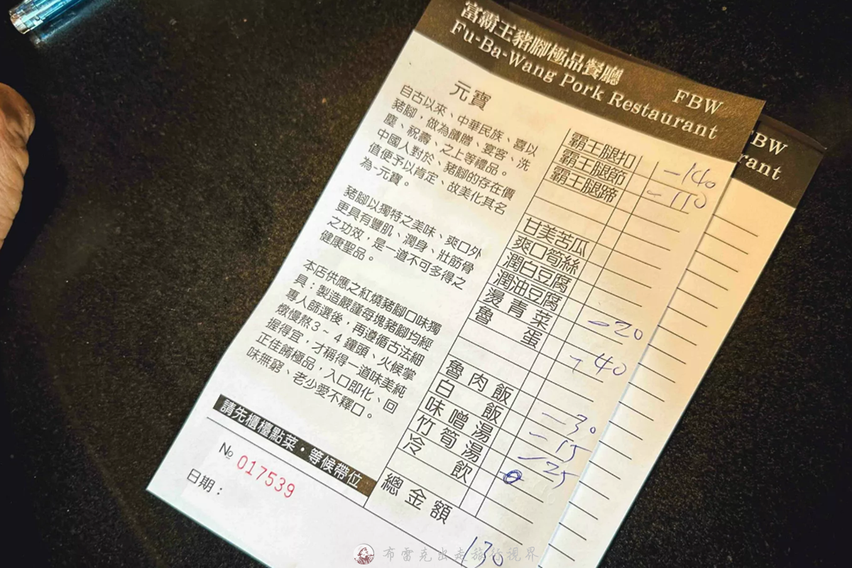 富霸王豬腳 菜單,四平商圈 豬腳,富霸豬腳,四平街 豬腳,富霸王,松江南京豬腳,富霸王外帶,富霸王豬腳 評論,富霸王豬腳營業時間,富覇王猪脚,富霸王豬腳禮盒,四平街富霸王,富霸王豬腳,富霸王猪脚,四平街富霸王豬腳,四平街豬腳,南京東路豬腳飯,松江南京 豬腳,霸王豬腳,富霸王豬腳便當,豬腳 四平街,富霸王菜單,富爸爸豬腳,富霸王豬腳菜單,富爸爸豬腳菜單,富霸王豬腳 相片,四平街豬腳飯,富霸王豬腳uber,富霸王滷肉飯,富霸王 豬腳,台北富霸王豬腳,富霸王豬腳foodpanda,富霸王豬腳地址,富霸王豬腳外帶菜單,富覇王,富霸王豬腳外送,豬腳 富霸王,富霸王豬腳飯,四平豬腳 @布雷克的出走旅行視界 富霸王豬腳 菜單,四平商圈 豬腳,富霸豬腳,四平街 豬腳,富霸王,松江南京豬腳,富霸王外帶,富霸王豬腳 評論,富霸王豬腳營業時間,富覇王猪脚,富霸王豬腳禮盒,四平街富霸王,富霸王豬腳,富霸王猪脚,四平街富霸王豬腳,四平街豬腳,南京東路豬腳飯,松江南京 豬腳,霸王豬腳,富霸王豬腳便當,豬腳 四平街,富霸王菜單,富爸爸豬腳,富霸王豬腳菜單,富爸爸豬腳菜單,富霸王豬腳 相片,四平街豬腳飯,富霸王豬腳uber,富霸王滷肉飯,富霸王 豬腳,台北富霸王豬腳,富霸王豬腳foodpanda,富霸王豬腳地址,富霸王豬腳外帶菜單,富覇王,富霸王豬腳外送,豬腳 富霸王,富霸王豬腳飯,四平豬腳 @布雷克的出走旅行視界