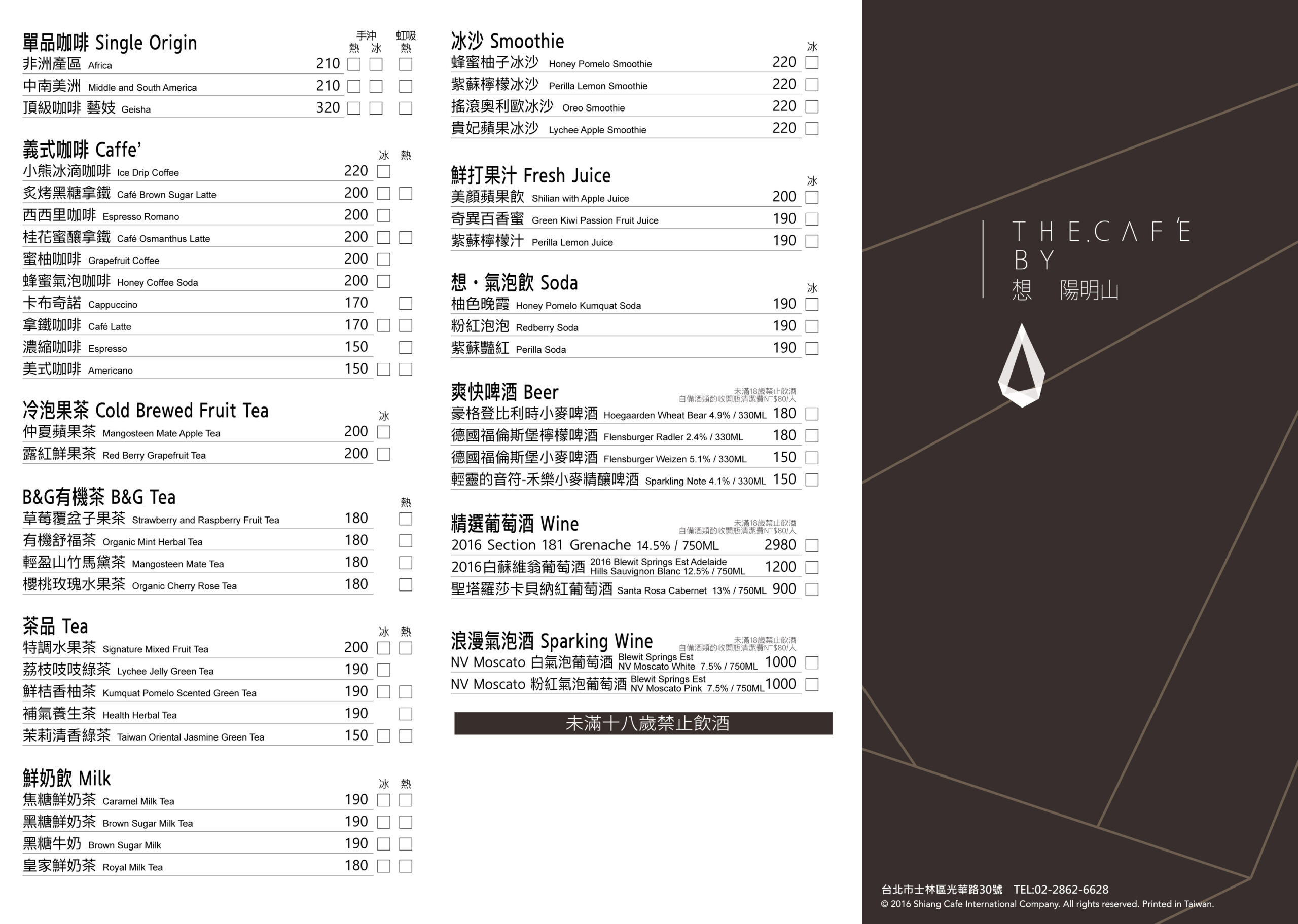 想陽明山菜單,the cafe by想陽明山菜單,the cafe by 想陽明山,陽明山餐廳,想 陽明山,想 陽明山 菜單,the cafe' by 想 陽明山,想陽明山訂位,想 陽明山 評論,想陽明山,the cafe’ by想陽明山,想陽明山 包場,想陽明,想陽明山寵物,陽明山 義大利麵,想陽明山停車,想陽明山餐廳 @布雷克的出走旅行視界 想陽明山菜單,the cafe by想陽明山菜單,the cafe by 想陽明山,陽明山餐廳,想 陽明山,想 陽明山 菜單,the cafe' by 想 陽明山,想陽明山訂位,想 陽明山 評論,想陽明山,the cafe’ by想陽明山,想陽明山 包場,想陽明,想陽明山寵物,陽明山 義大利麵,想陽明山停車,想陽明山餐廳 @布雷克的出走旅行視界