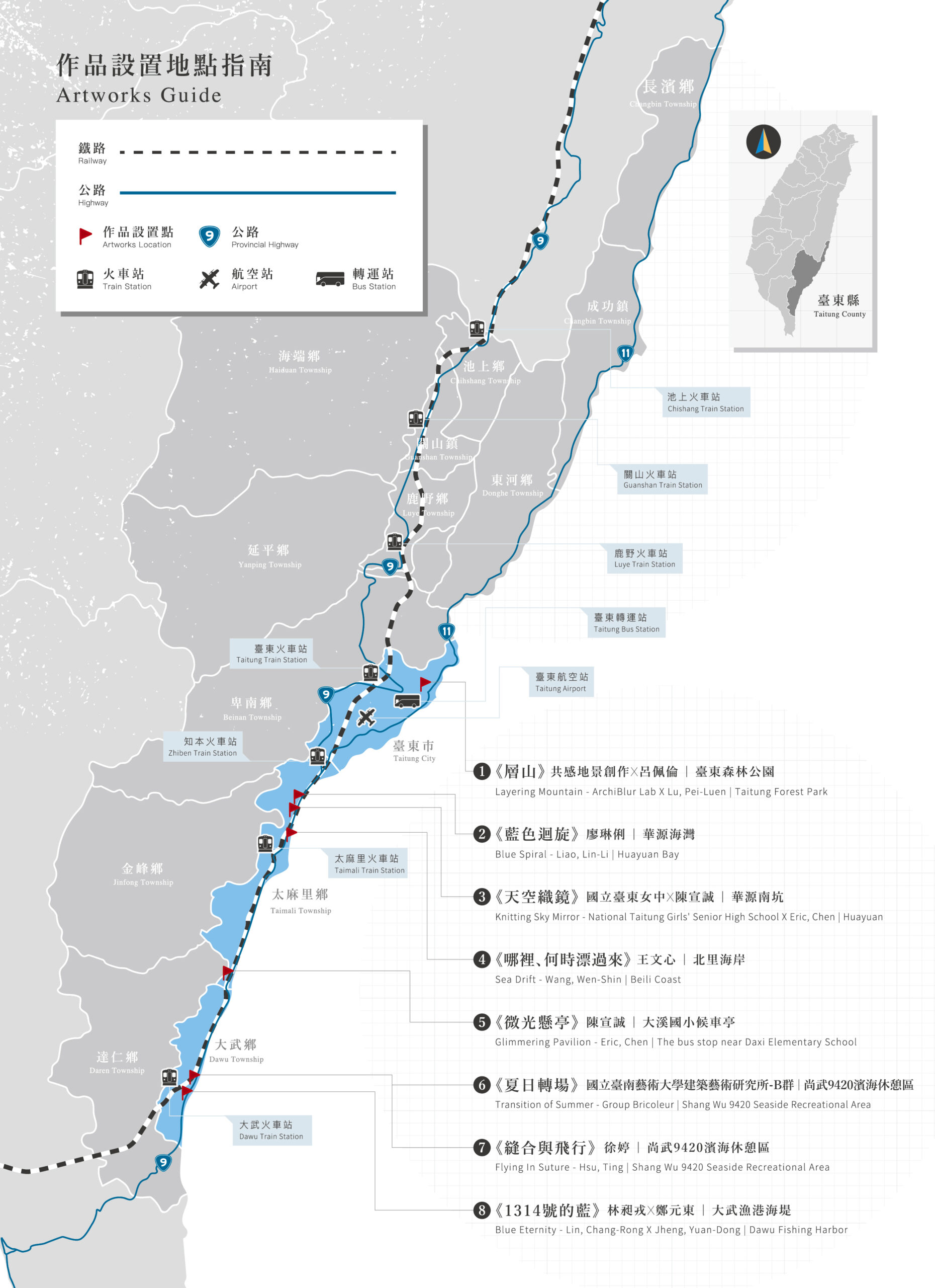 南迴藝術季地圖2023,2022南迴藝術季官網,南迴公路景點2022,南迴藝術季一日遊,2022南迴藝術季路線,南迴藝術季交通,台東南迴景點,南迴 藝術季 閉幕,南迴景點2022,南迴藝術季,台東裝置藝術地圖,南迴藝術季地圖2022,南迴景點地圖,南迴景點,南迴藝術季地點,2022南迴藝術季地圖,2022南迴藝術季,2022南迴藝術季地點,南迴藝術季2022,2022南迴藝術季時間,南迴公路景點,2022南迴藝術季作品 @布雷克的出走旅行視界