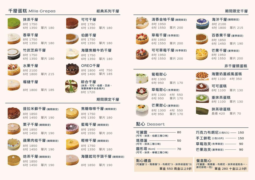 皮皮手作千層 @布雷克的出走旅行視界