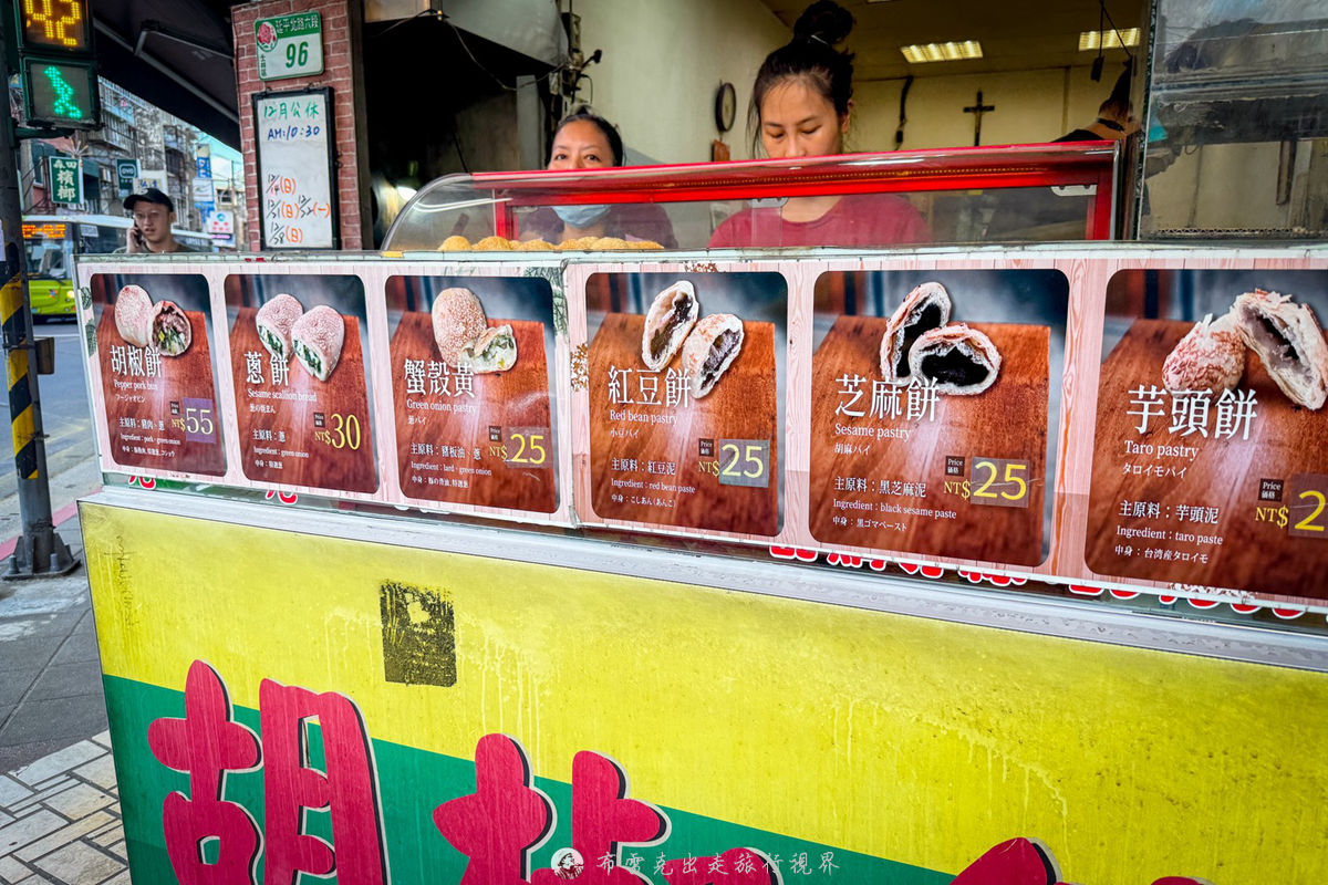 社子市場美食,社子大黃記,大黃記,社子胡椒餅,大黃記胡椒餅 @布雷克的出走旅行視界