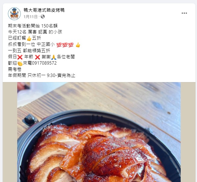 鴨大哥沙鹿,鴨大哥港式脆皮烤鴨中平路,鴨大哥 沙鹿,鴨大哥港式脆皮櫻桃烤鴨,鴨大哥港式脆皮烤鴨的菜單,沙鹿烤鴨,台中鴨大哥,鴨大哥港式脆皮烤鴨的圖片,鴨大哥烤鴨,鴨大哥,脆皮鴨大哥,鴨大哥港式脆皮烤鴨,台中 鴨大哥,沙鹿 烤鴨,鴨大哥港式脆皮烤鴨的評論,鴨大哥港式脆皮烤鴨菜單 @布雷克的出走旅行視界