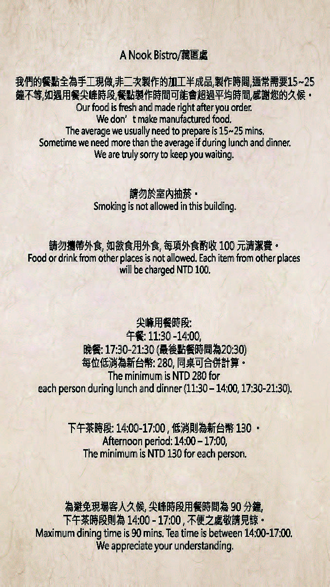 藏匿處 餐廳,藏匿處景美,景美酒吧,a nook bistro,景美藏匿處,a nook bistro 藏匿處 菜單,藏匿處菜單,景美 早午餐,nook bistro,a nook bistro 藏匿處 評論,景美 酒吧,景美餐廳,景美 餐廳,景美美食,景美餐酒館,a nook bistro 藏匿處,景美早午餐推薦,藏匿處 景美,a nook bistro 藏匿 處的菜單,景美早午餐 @布雷克的出走旅行視界