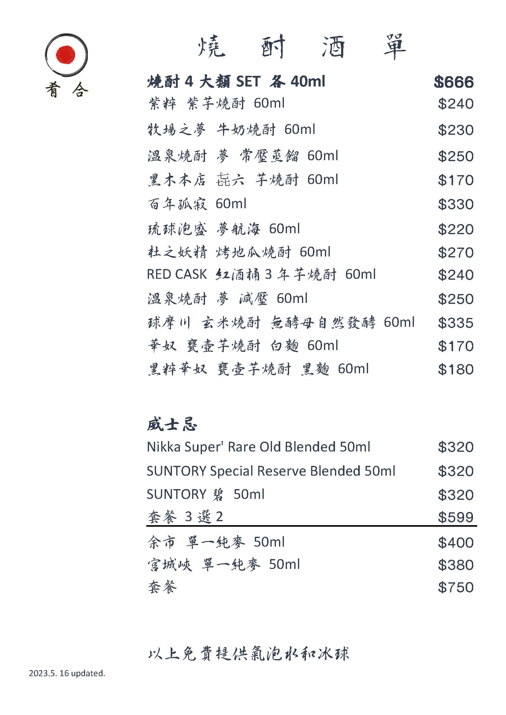 sake bar清酒吧,台北清酒專賣店,Sake Bar,信義區清酒吧,文華cafe訂位技巧,肴合清酒吧,肴合清酒,台北清酒喝到飽 @布雷克的出走旅行視界