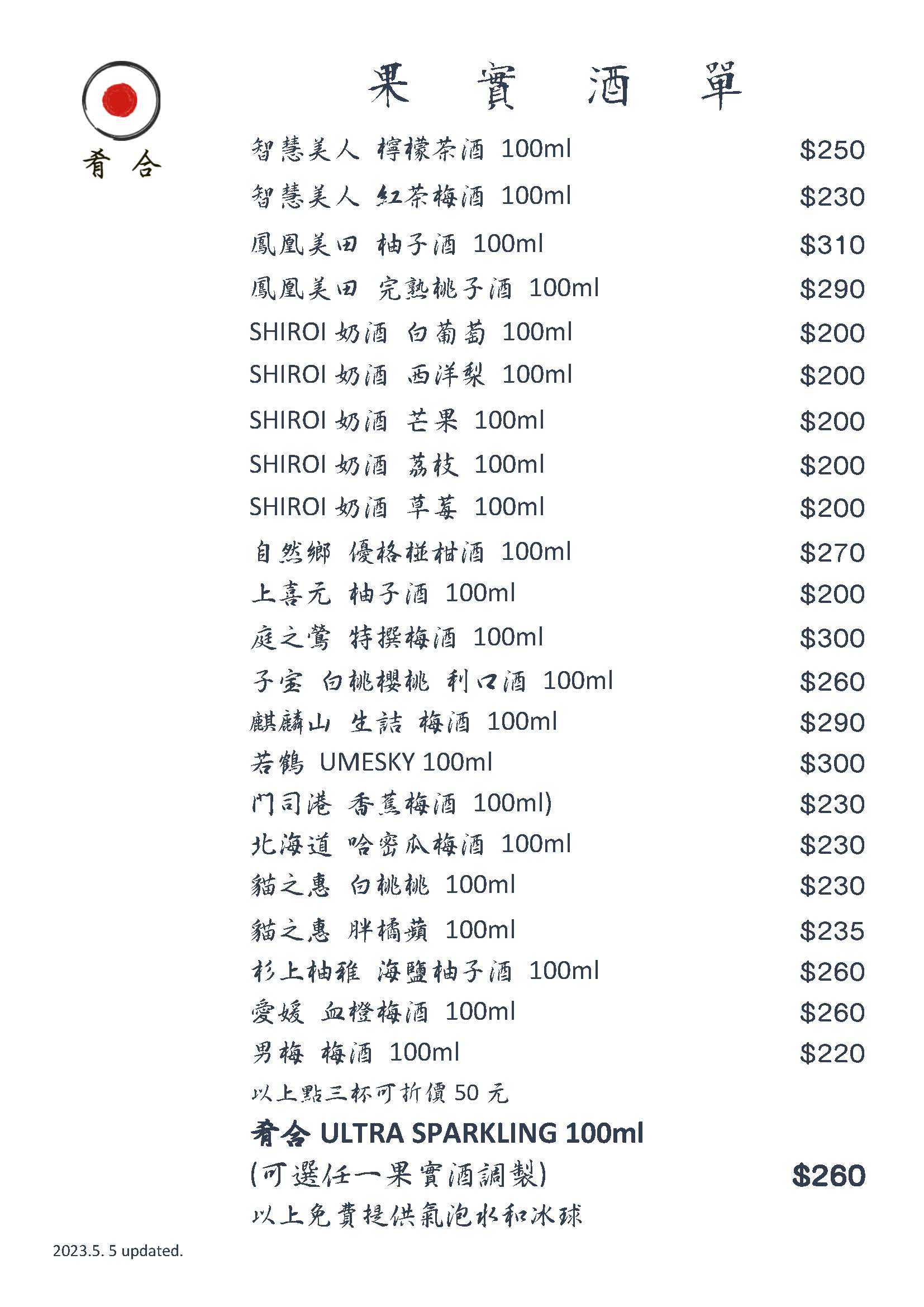 sake bar清酒吧,台北清酒專賣店,Sake Bar,信義區清酒吧,文華cafe訂位技巧,肴合清酒吧,肴合清酒,台北清酒喝到飽 @布雷克的出走旅行視界
