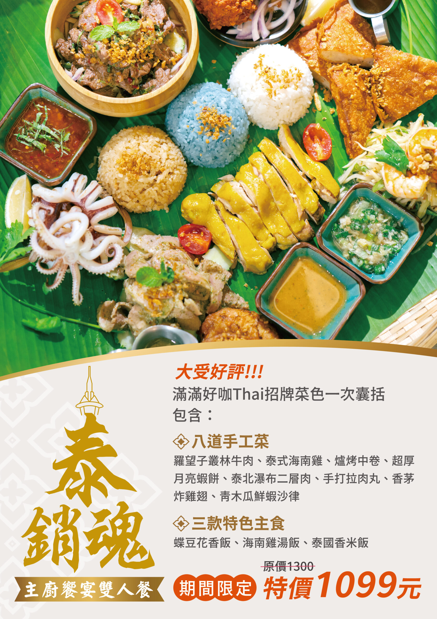 好咖菜單,好咖thai,好咖,中壢泰式料理,中壢 泰式,好咖 thai,好 咖 thai的菜單,中原大學泰式料理,好咖tai @布雷克的出走旅行視界