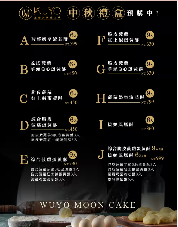 wuyo烘焙工坊-屋優,wuyo烘焙工坊,屋優 @布雷克的出走旅行視界