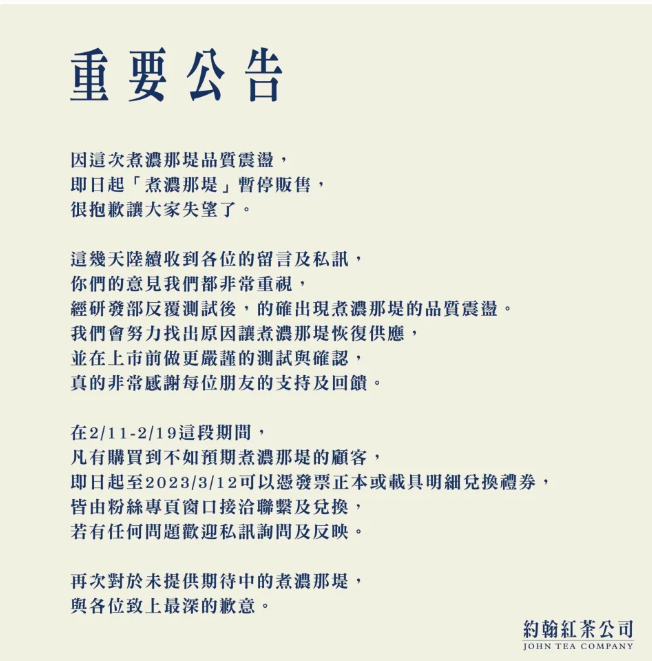 約翰紅茶公司,約翰紅茶 @布雷克的出走旅行視界