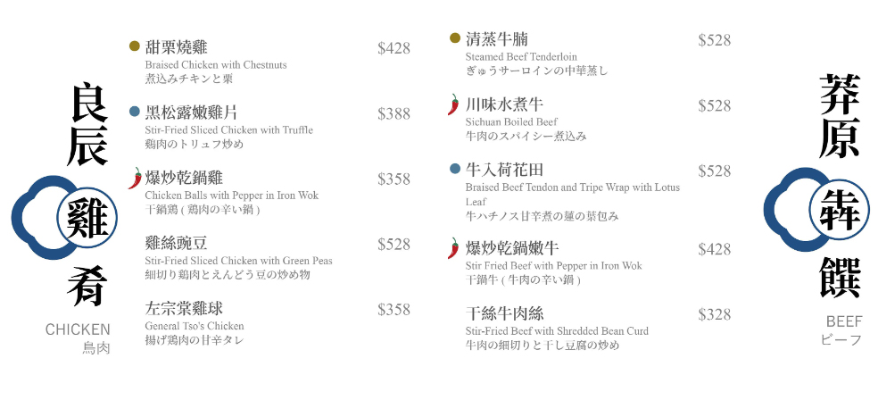 上海鄉村,上海鄉村 信義137,上海鄉村必點,信義137,上海鄉村信義137菜單,上海鄉村信義137包廂,上海鄉村桌菜菜單,上海鄉村信義店包廂 @布雷克的出走旅行視界