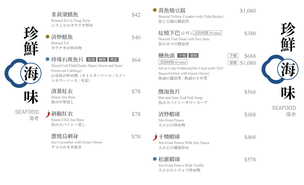 上海鄉村,上海鄉村 信義137,上海鄉村必點,信義137,上海鄉村信義137菜單,上海鄉村信義137包廂,上海鄉村桌菜菜單,上海鄉村信義店包廂 @布雷克的出走旅行視界