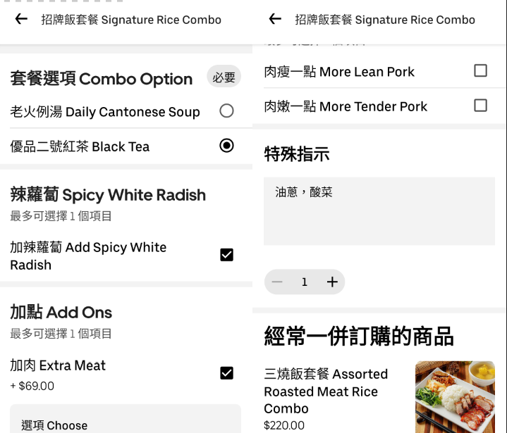 名門燒臘 @布雷克的出走旅行視界