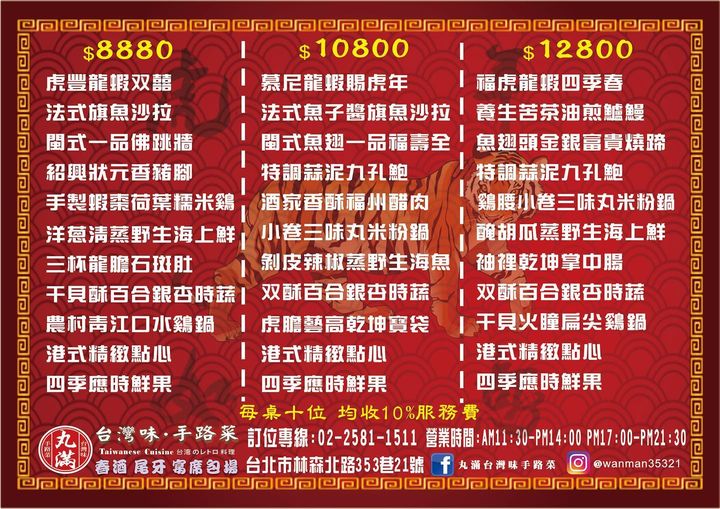 丸滿龍蝦三明治,丸滿台灣味手路菜交通,丸滿台灣味手路菜停車,丸滿台灣味手路菜評論,丸滿台灣味手路菜菜單,丸滿台灣味手路菜,丸滿台灣味手路菜米其林,丸滿包廂,丸滿必點 @布雷克的出走旅行視界 丸滿龍蝦三明治,丸滿台灣味手路菜交通,丸滿台灣味手路菜停車,丸滿台灣味手路菜評論,丸滿台灣味手路菜菜單,丸滿台灣味手路菜,丸滿台灣味手路菜米其林,丸滿包廂,丸滿必點 @布雷克的出走旅行視界