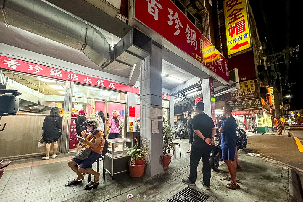 香珍鍋貼電話,珍香鍋貼,香珍鍋貼,香珍鍋貼菜單,香珍鍋貼的菜單,中和鍋貼,香珍鍋貼搬家,香珍鍋貼水餃專賣店,中和 香珍 鍋貼,新生街鍋貼,中和香珍鍋貼,中和鍋貼推薦,香珍鍋貼外送,珍香鍋貼中和,珍香鍋貼菜單 @布雷克的出走旅行視界
