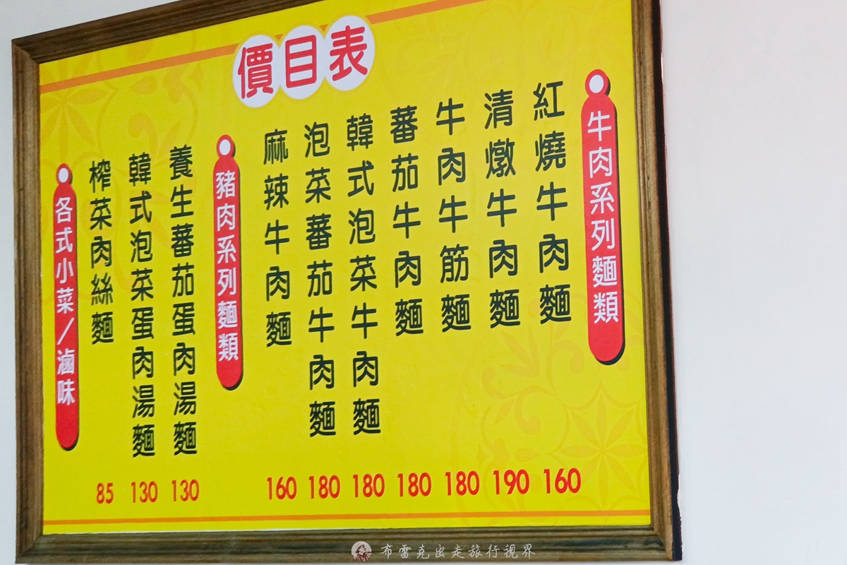 中壢 牛肉麵 推薦,中壢牛肉麵推薦,中壢 牛肉傳奇,中壢牛肉麵,中壢牛肉傳奇,牛肉傳奇牛肉麵,牛肉 傳奇 新 明 店的評論,牛肉傳奇 停車,牛肉傳奇中壢,牛肉傳奇“新明店”,牛肉傳奇,傳奇牛肉麵,中壢 牛肉麵,牛肉 傳奇 新 明 店的圖片 @布雷克的出走旅行視界
