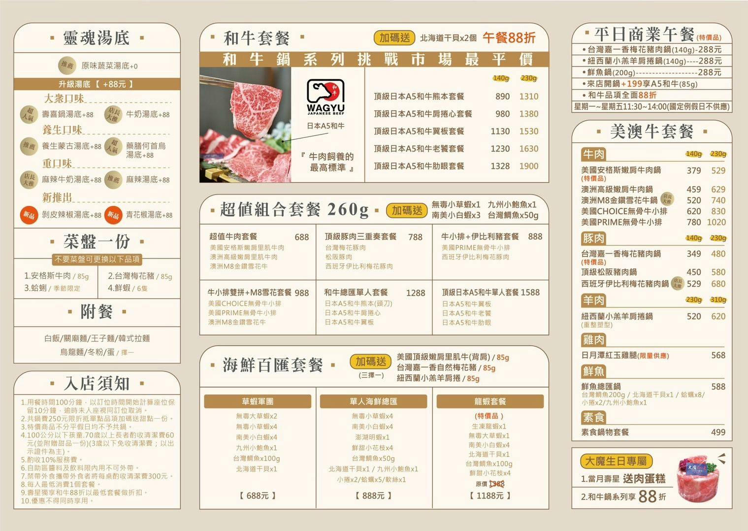 大魔火鍋,大魔火鍋菜單,大魔大滿足,大魔官網,大魔大滿足鍋物菜單,中和火鍋,大魔火鍋蘆洲,四號公園火鍋,大魔大滿足鍋物板橋菜單,大魔大滿足鍋物,四號公園 火鍋,大魔大滿足鍋物新莊菜單,大魔三峽,大滿足鍋物,大魔大滿足鍋物蘆洲,大魔板橋,大魔大滿足鍋物-中和店,大魔大滿足鍋物訂位,大魔大滿足菜單,大魔大滿足鍋物壽星,大魔大滿足鍋物三峽,大魔大滿足鍋物刷卡,大魔,大魔大滿足鍋物價位 @布雷克的出走旅行視界
