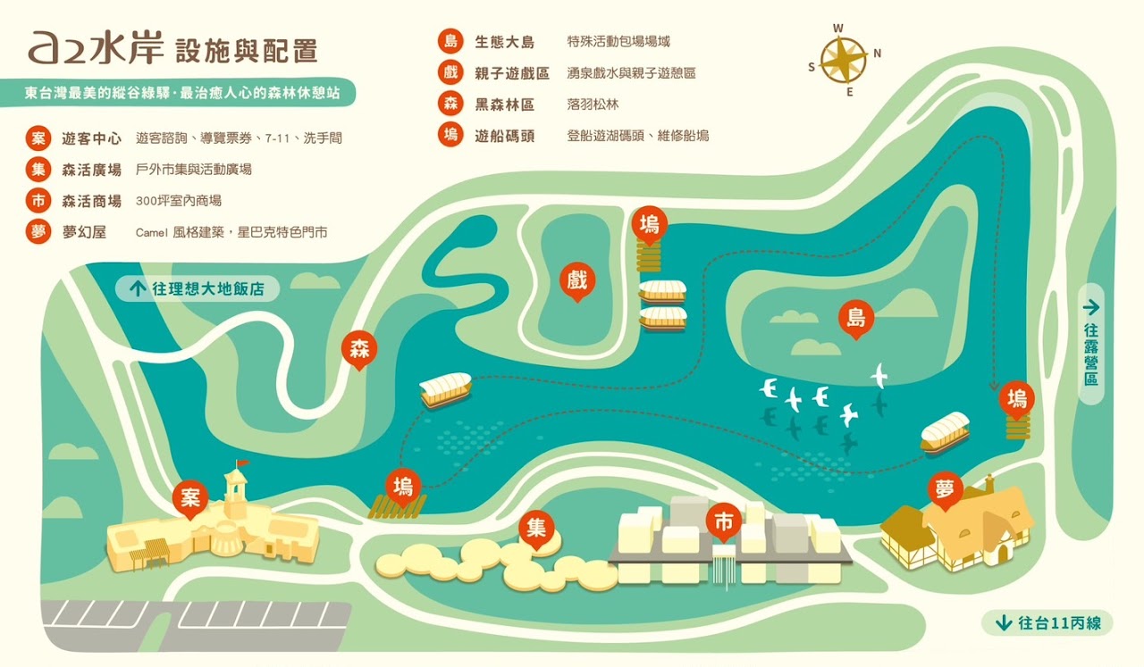 理想星巴克,花蓮理想星巴克,花蓮火車站到理想大地星巴克,花蓮星巴克遊湖,花蓮理想大地星巴克,花蓮星巴克遊湖,星巴克理想門市,花蓮星巴克理想門市交通,星巴克花蓮理想門市交通,理想大地星巴克交通,理想大地星巴克遊湖,花蓮星巴克理想,星巴克理想大地門市,星巴克理想門市門票 @布雷克的出走旅行視界