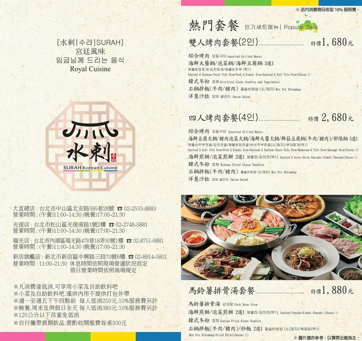 水剌韓式料理 菜單,水剌韓式料理菜單,水刺韓式料理,水刺韓式料理新店,水剌韓式料理,水剌韓式料理 光復店,水刺韓式餐廳,水次,水剌,水刺韓式料理裕隆城,水刺韓式,水剌韓式,水刺韓式料理菜單,水剌韓式餐廳菜單,水剌韓式宮廷料理,水刺 裕隆城,水剌 菜單,水剌 裕隆城,水刺 韓式,水剌韓式料理 新店旗艦店 @布雷克的出走旅行視界
