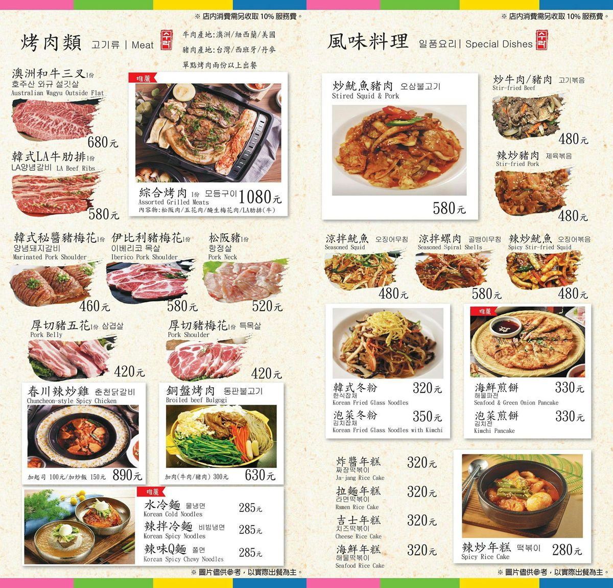 水剌韓式料理 菜單,水剌韓式料理菜單,水刺韓式料理,水刺韓式料理新店,水剌韓式料理,水剌韓式料理 光復店,水刺韓式餐廳,水次,水剌,水刺韓式料理裕隆城,水刺韓式,水剌韓式,水刺韓式料理菜單,水剌韓式餐廳菜單,水剌韓式宮廷料理,水刺 裕隆城,水剌 菜單,水剌 裕隆城,水刺 韓式,水剌韓式料理 新店旗艦店 @布雷克的出走旅行視界