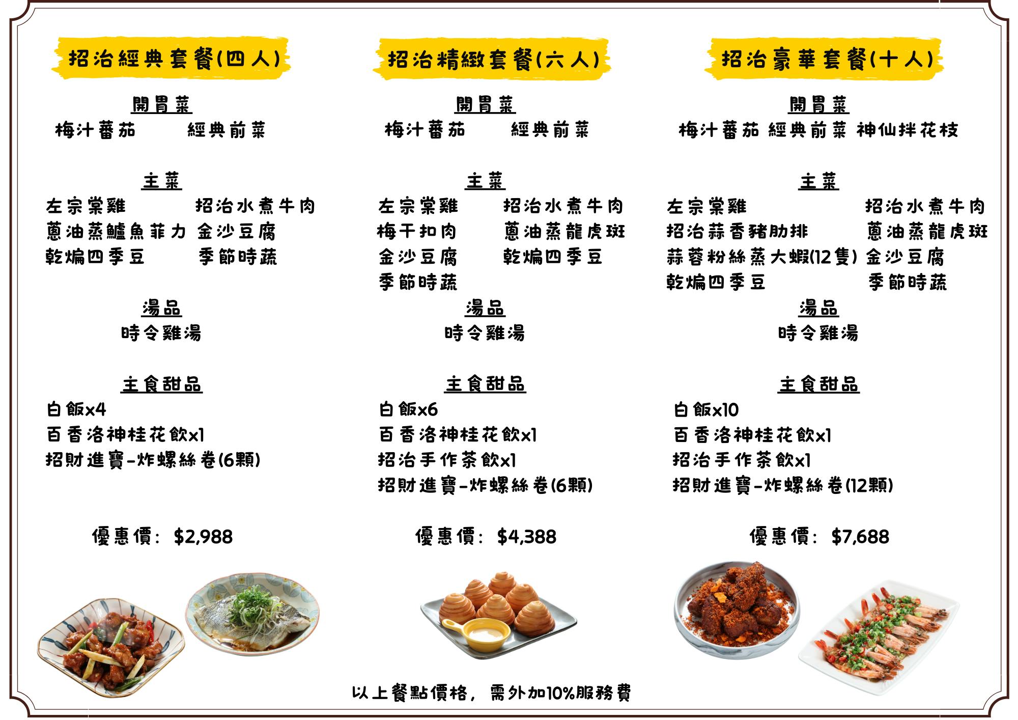 小巨蛋熱炒,招治飯店菜單,招治飯店,招治飯店 評論,招治飯店的菜單,招治飯店 菜單,招治飯店的圖片,招治,招治飯店交通,招致餐廳,昭治飯店,招治飯店外帶,招致飯店,招治飯店刷卡,招治飯店的評論,台北 飯店 合菜,五星主廚平價小店 @布雷克的出走旅行視界